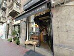 Artist Specialty Coffee (Kondina Street, 26), cafetería