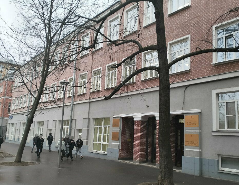 Further education Hse University, Higher School of Marketing and Business Development, Moscow, photo