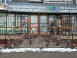 Центр медицинских и лабораторных технологий MG (Mámetova kóshesi, 4) ، مركز طبي، عيادة