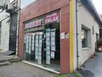 Park Real Estate (Istanbul, Fatih, Iskenderpasa Neighborhood, Dolap Avenue, 11C) ، وكالة عقارية