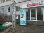 Айсберг (Sergeya Akimova Street, 25А), water store
