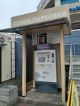 Паркомат (Lenina Avenue, 46А) ، عداد وقوف السيارات