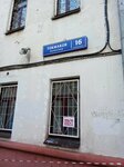 НП Эдельвейс (Tokmakov Lane, 16с2), legal services