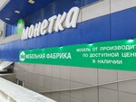 Мебельная фабрика ЭКО (ulitsa Trubnikov, 52Г), muebles para cocina