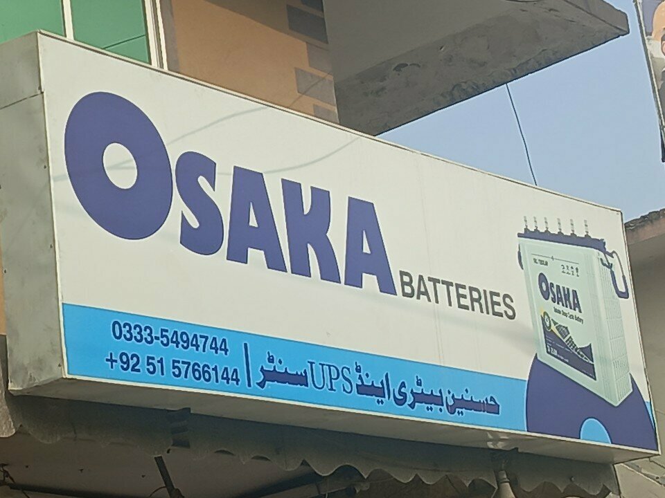 Batteries and chargers Hassan Battery & UPS Center, Rawalpindi, photo
