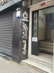 Elif Business Inn (Istanbul, Fatih, Kiztasi Avenue, 23-1) ، مركز أعمال