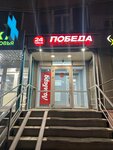 Pobeda (Marshala Chuykova Street, 69), thrift store