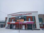 1000 Мелочей (Chekhova Street, 72А) ، متجر للمستلزمات المنزلية