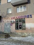 Wildberries (Oktyabrya Avenue, 8), point of delivery