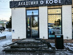 مقهى Akademia Coffee ، ، صورة