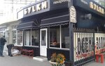 Булки (Ostrogozhskaya Street, 22А), bakery