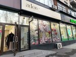 Adore my skin (Jeltoqsan Street, 78), perfume and cosmetics shop