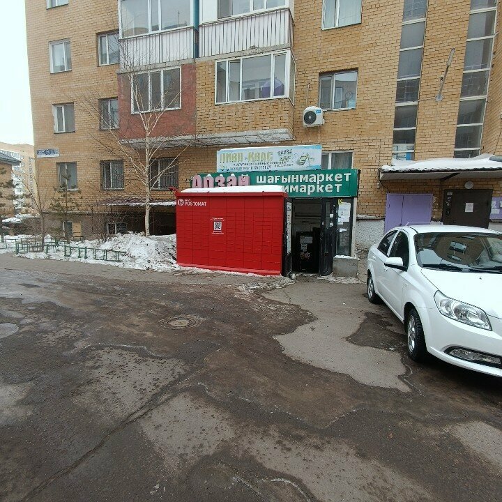Parcel automat Kaspi Postomat, Astana, photo