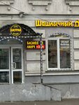 Shashlichni Dom (Bolshaya Moskovskaya ulitsa, 71), fast food