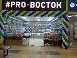 Pro восток (Aksay, Aksayskiy prospekt, 23) ، المكسرات والوجبات الخفيفة والفواكه المجففة