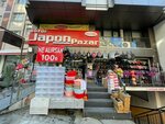 Gozde Zapon Market (Istanbul, Sisli, Mecidiyekoy Neighborhood, Martyr Private Cihan Namli Avenue, 101/1), fixed price shop