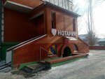 Агродорстрой (Gertsena Street, 65/1) ، شركة بناء