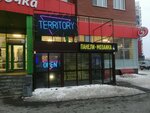Territory (ulitsa Permyakova, 77) ، مطعم يقدم الشيشة