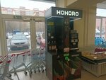 Hohoro (Sheksninskiy Avenue, 25А) ، قهوة جاهزة