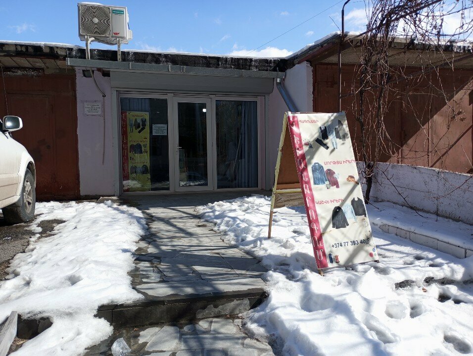Repair of clothes Ателье, Yerevan, photo