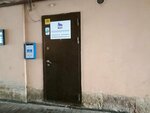 Roy Band (Kaznacheyskaya Street, 3), tourism equipment