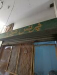 Prince tarlar shop (Allama Iqbal Town, Nishtar Block, 148), drapery shop