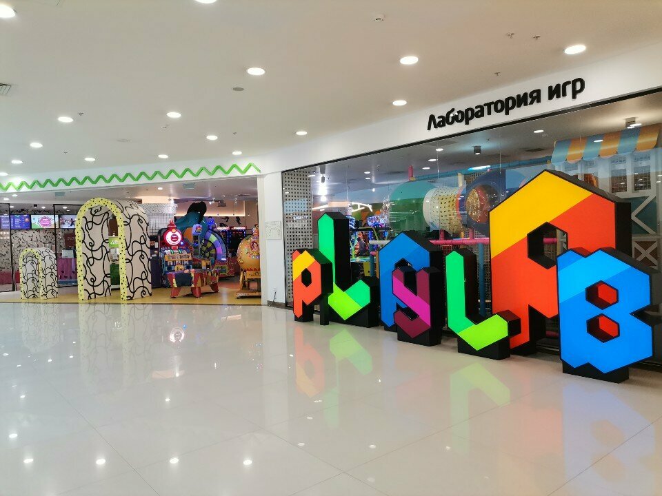 Entertainment center Play Lab, Reutov, photo