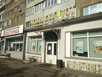 Назаровское (ulitsa Shchorsa, 76), carne de aves y huevos