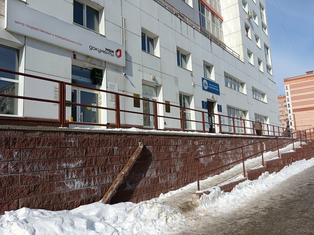 Centers of state and municipal services Centre of state and municipal services, Ufa, photo