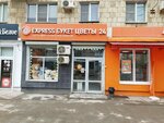 Express Buket (Opolchenskaya Street, 42), flower shop