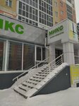 Микс (ulitsa Chapayeva, 6) ، صالون تجميل