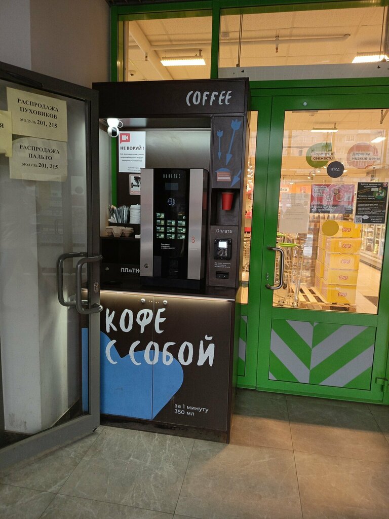 Coffee to go Кофе с собой, Yaroslavl, photo