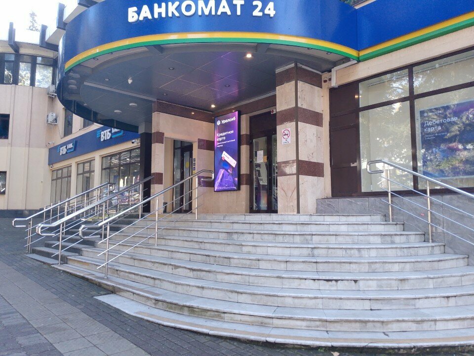 ATM Уралсиб, Sochi, photo