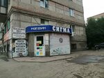 Магазин табачной продукции и чая (mikrorayon Novy gorod, ulitsa Leninskogo Komsomola, 28), tetería