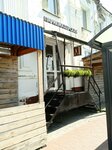 Парикмахерская (Sovetskaya Street, 65) ، مصففو الشعر