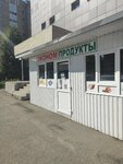 Grocery (Klary Tsetkin Street, 44А) ، محل بقالة