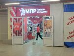 Permanent Sale Shop (Kovalenko Street, 19А) ، أدوات منزلية