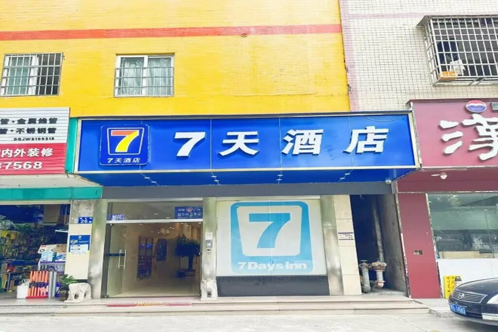 Hotel 7 Days Inn Guangzhou Luogang Yonghe Development Zone Branch, Guangdong, photo