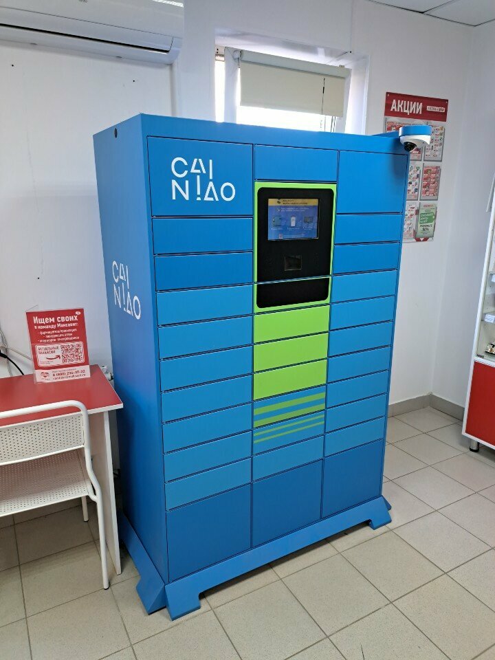 Parcel automat Цайняо, Tula, photo