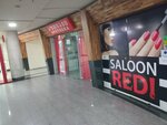 Red (Sadguris Square, 2) ، صالون تجميل