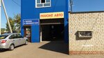 Ремонт Авто (Village of Zasechnoe, Myasnitskaya Street, 5), car service, auto repair