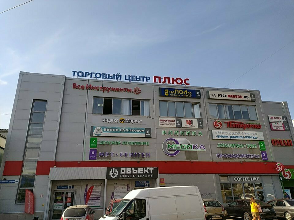 Linoleum Napol33, Vladimir, photo