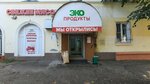 Эко продукт (Lezhnevskaya Street, 167), tienda de carnes, embutidos