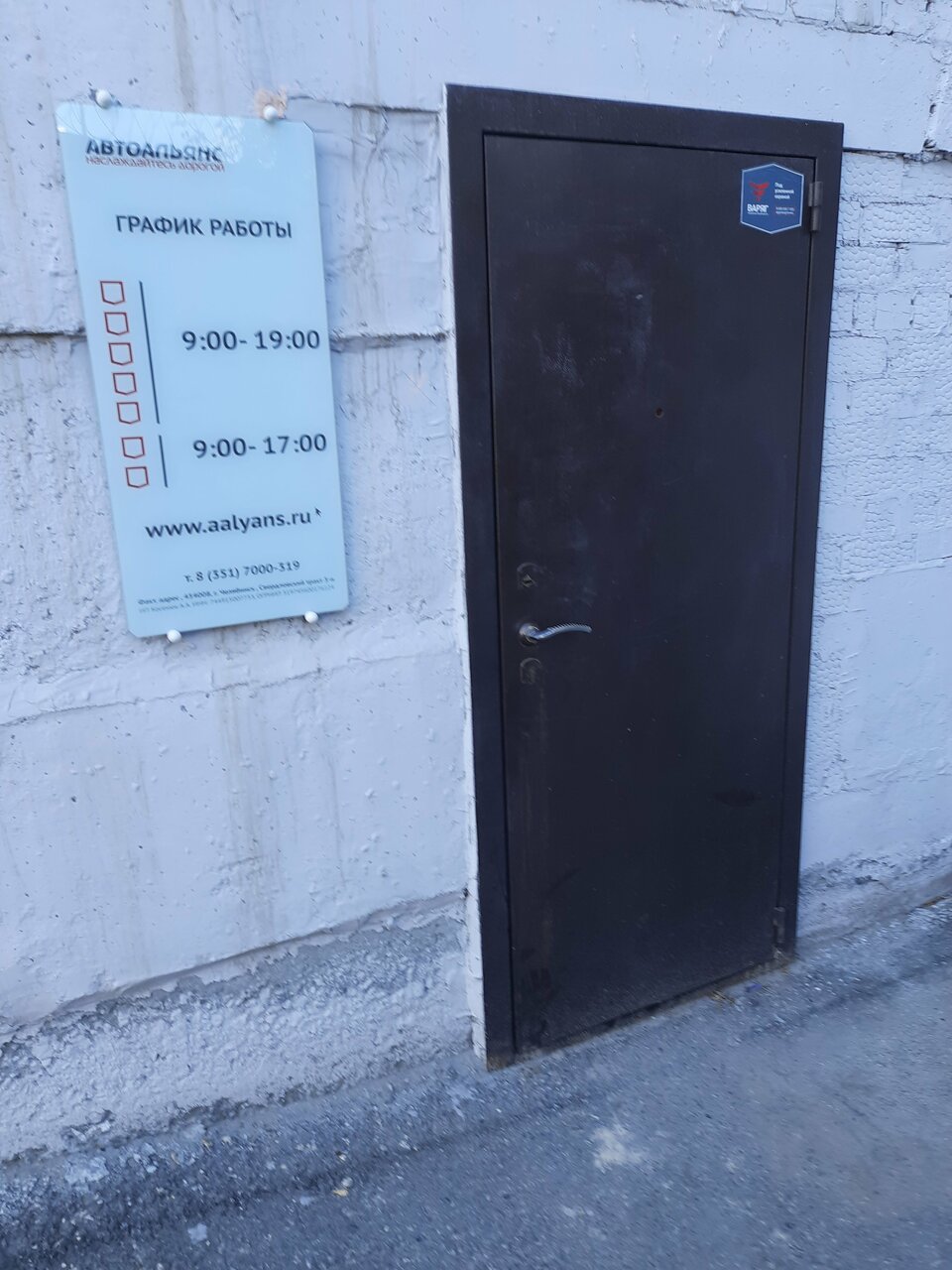 Автоальянс свердловский тракт 3н челябинск фото Анастасия's tip at Автоальянс, дилерский центр