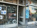 Plaskal (Izmir, Konak District, Ismet Kaptan Neighborhood, 1365th Street, 3B), spare parts and accessories for home appliances