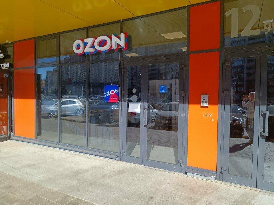 Пункт выдачи Ozon, Воронеж, фото