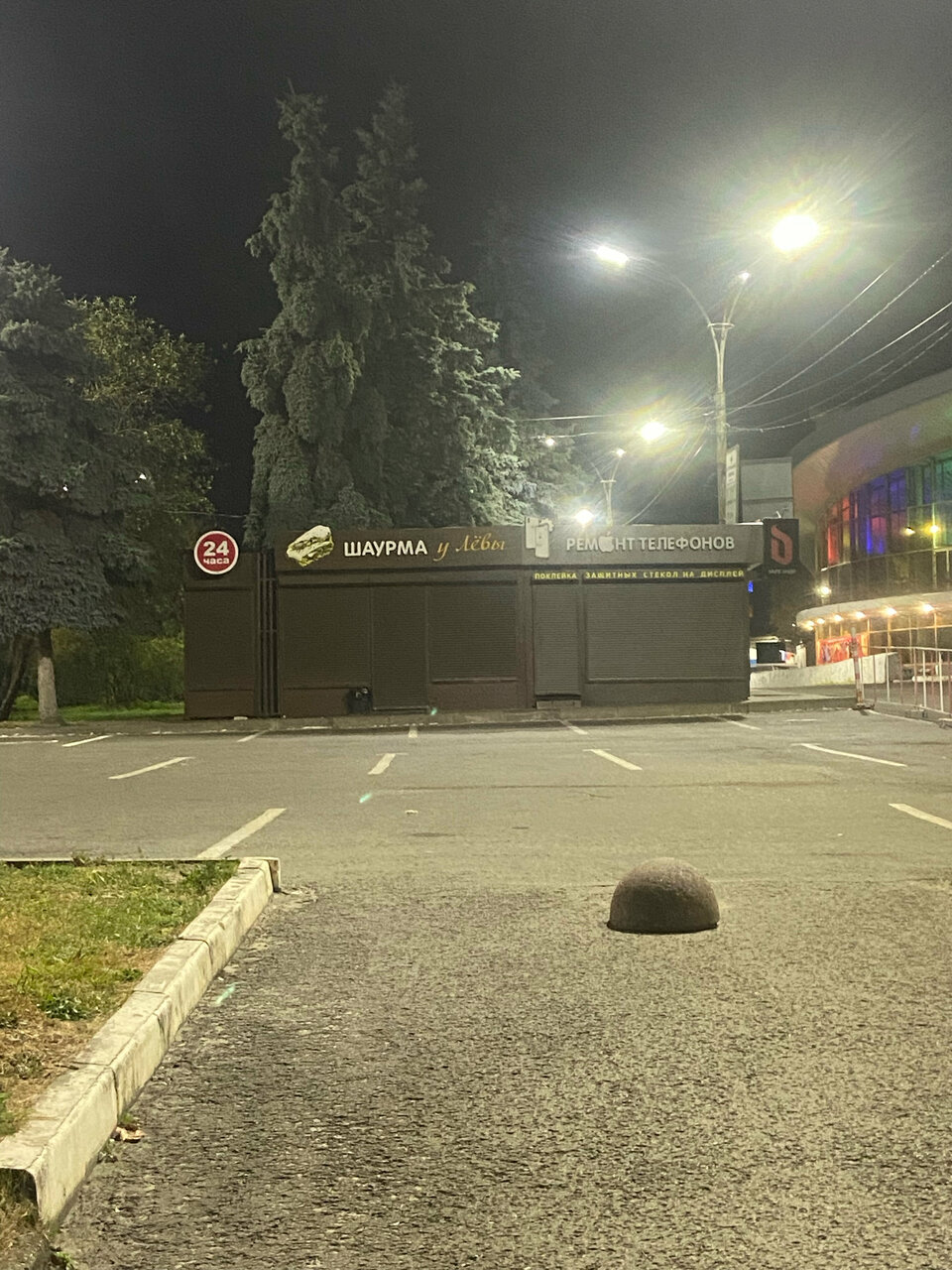 Шаурма у Левы