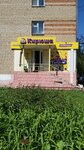 Kiryusha (Priborostroitelnaya ulitsa, 60) ، متجر للحيوانات الأليفة
