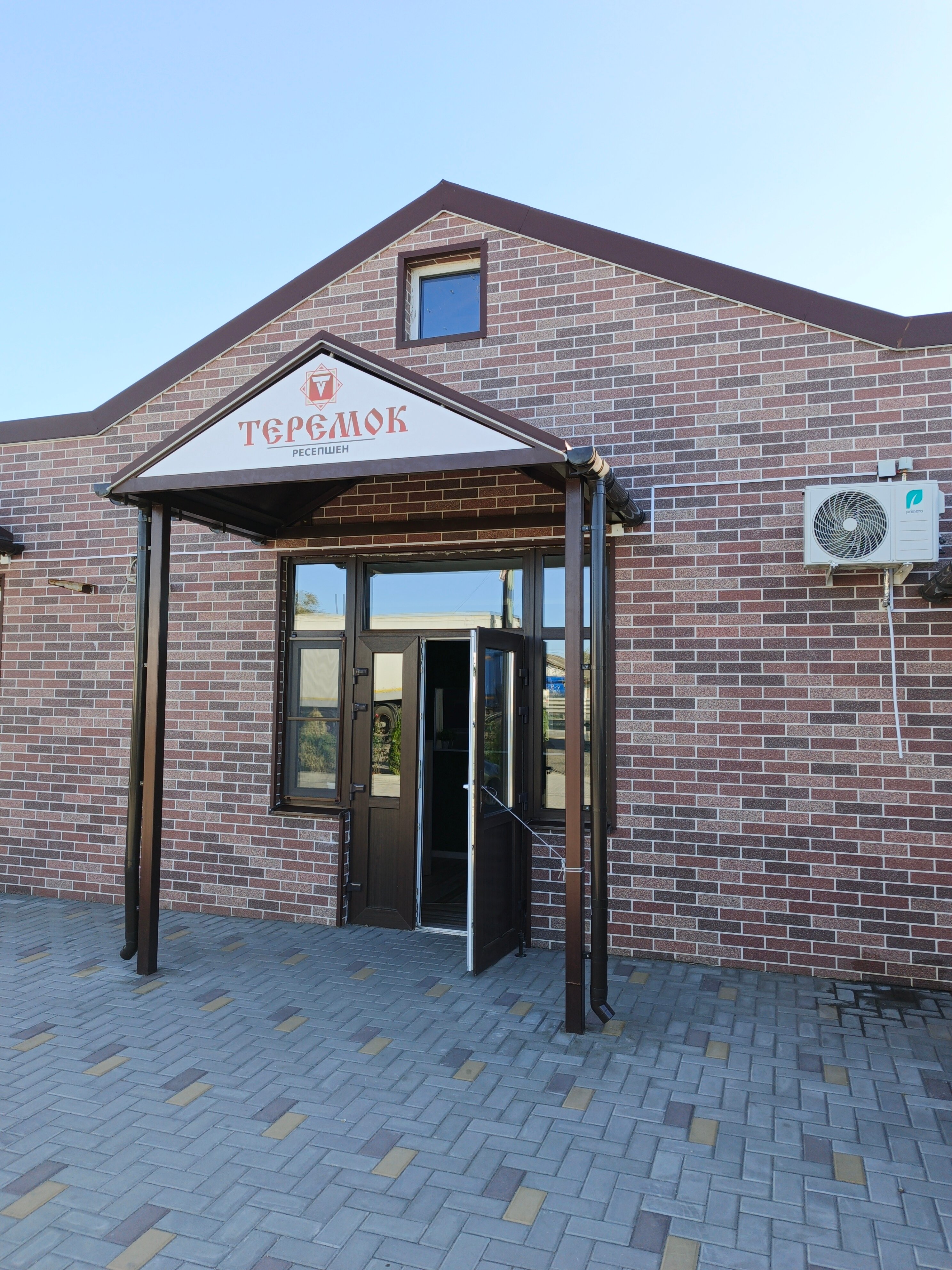 Фото Теремок