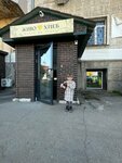 Zhivohleb (Sinelnikova Street, 3), bakery